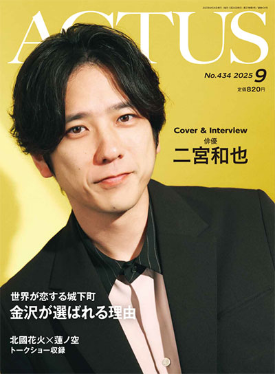 アクタス｜ほっこく堂｜北國新聞社の本