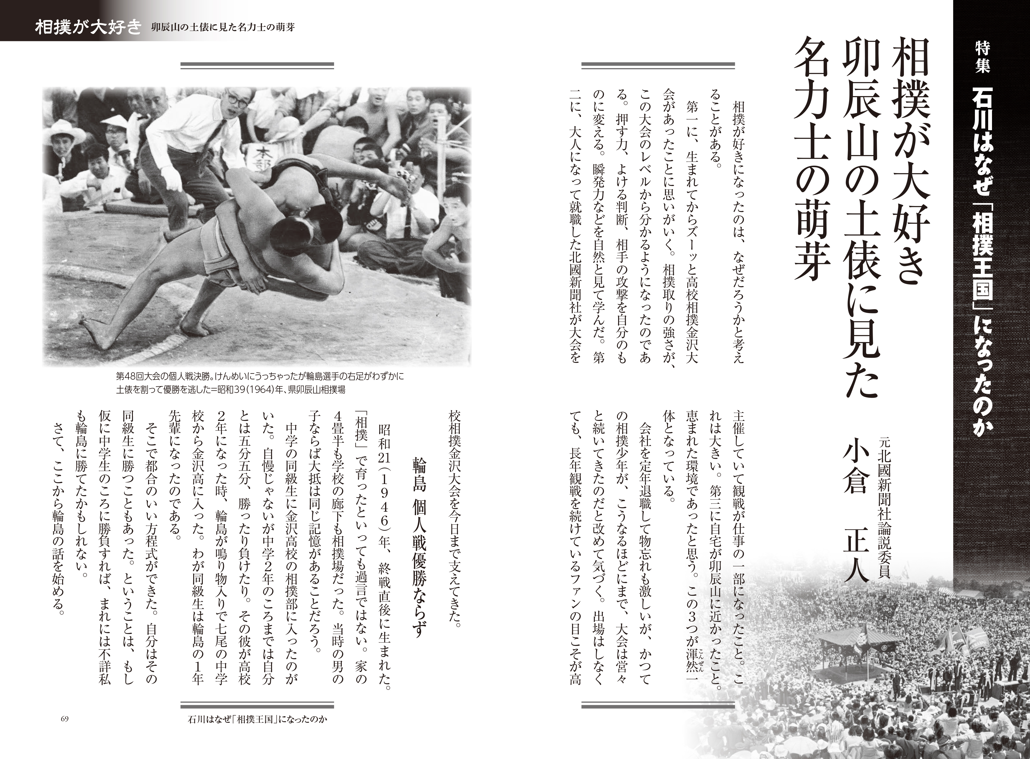 北國文華｜ほっこく堂｜北國新聞社の本